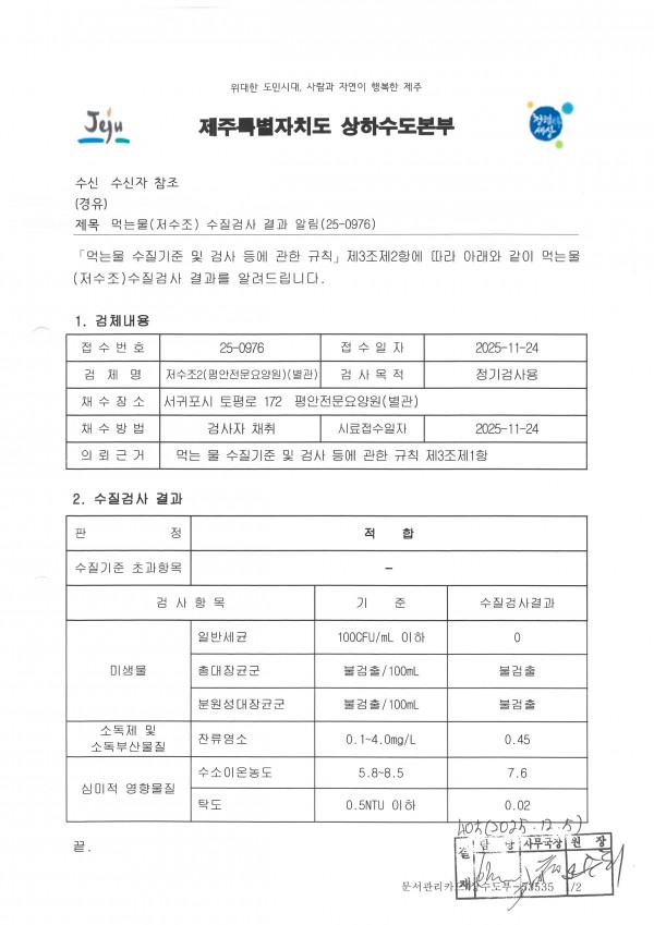 0ff10c8f3ad3ad01b2db361341e78d4d_1766538