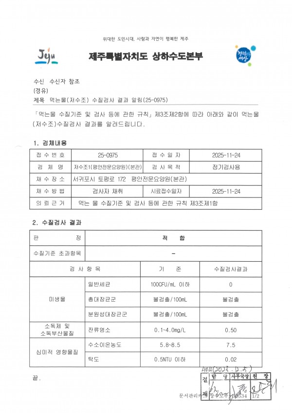 0ff10c8f3ad3ad01b2db361341e78d4d_1766538