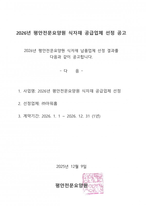 1829e15ee1dcca7bc61779c3720f54b6_1766542